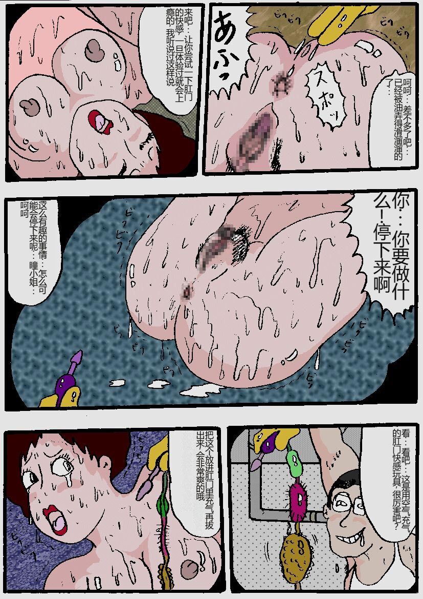 [Kisaragi Mutsuki] Beautiful Wife of a Martial Artist [Chinese] numero di immagine  173