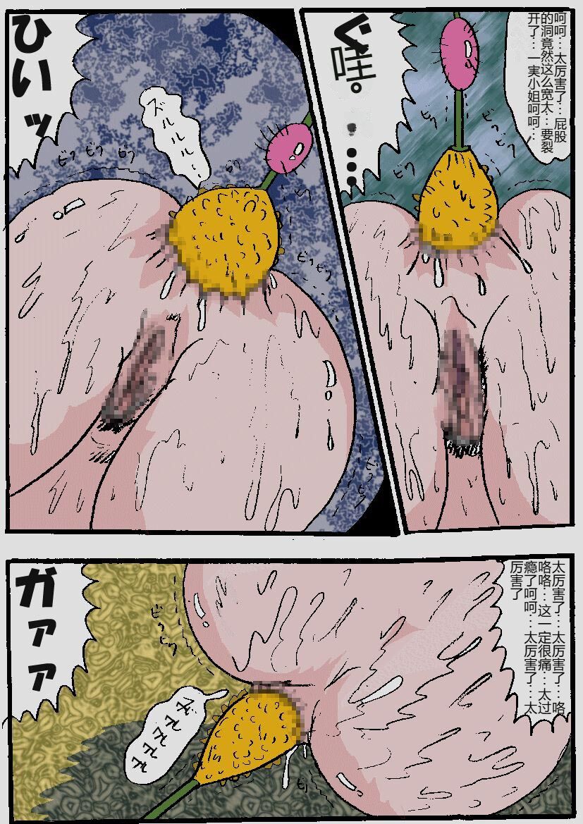 [Kisaragi Mutsuki] Beautiful Wife of a Martial Artist [Chinese] numero di immagine  179