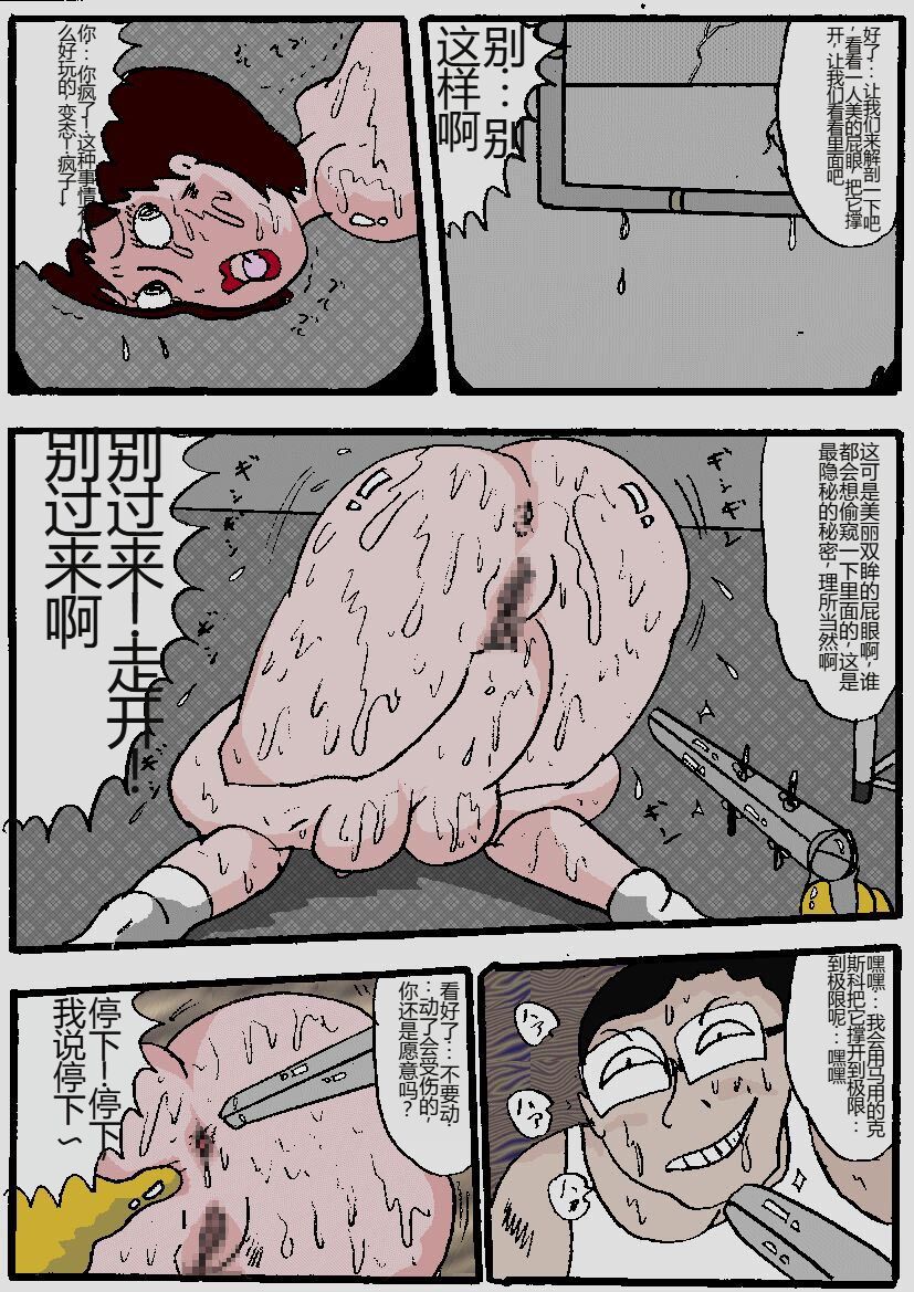 [Kisaragi Mutsuki] Beautiful Wife of a Martial Artist [Chinese] numero di immagine  182