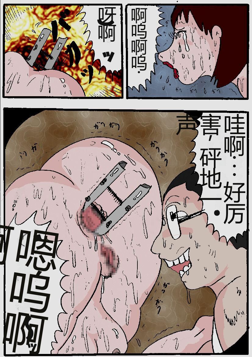 [Kisaragi Mutsuki] Beautiful Wife of a Martial Artist [Chinese] numero di immagine  188