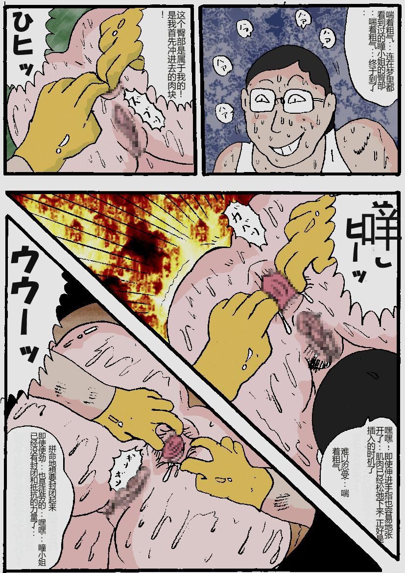 [Kisaragi Mutsuki] Beautiful Wife of a Martial Artist [Chinese] numero di immagine  192