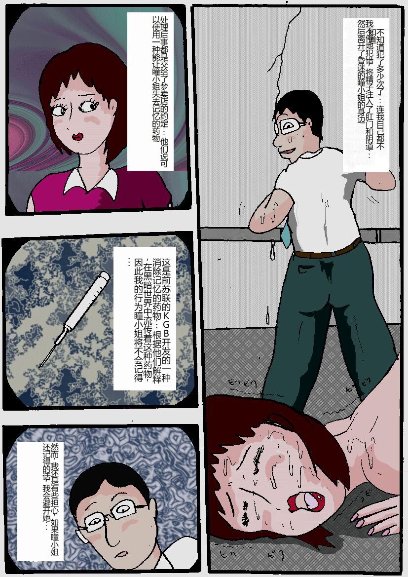 [Kisaragi Mutsuki] Beautiful Wife of a Martial Artist [Chinese] numero di immagine  212