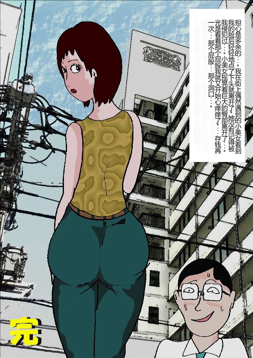 [Kisaragi Mutsuki] Beautiful Wife of a Martial Artist [Chinese] numero di immagine  213