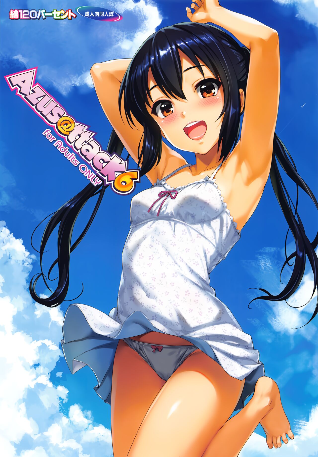 [Wata 120 Percent (Menyoujan)] Azus@ttack6 (K-ON!) [Textless] image number 1