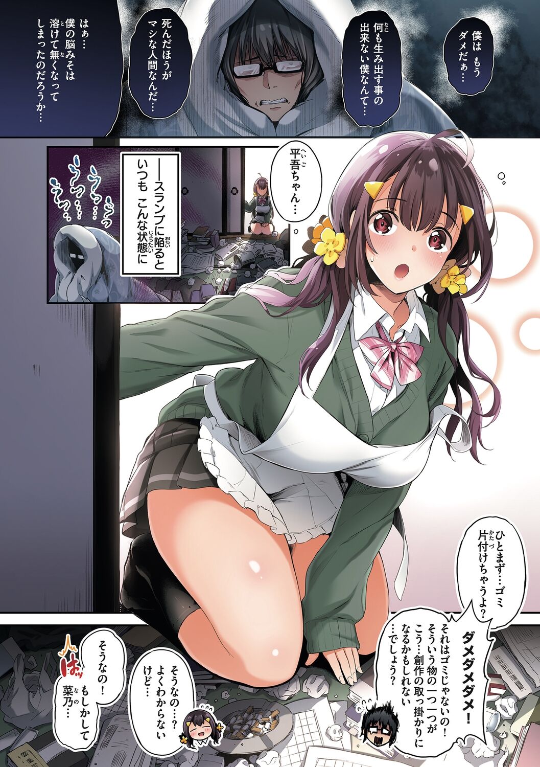 [Pyon-Kti] Katakoi Fragment - Lie with Me [Digital] 图片编号 16