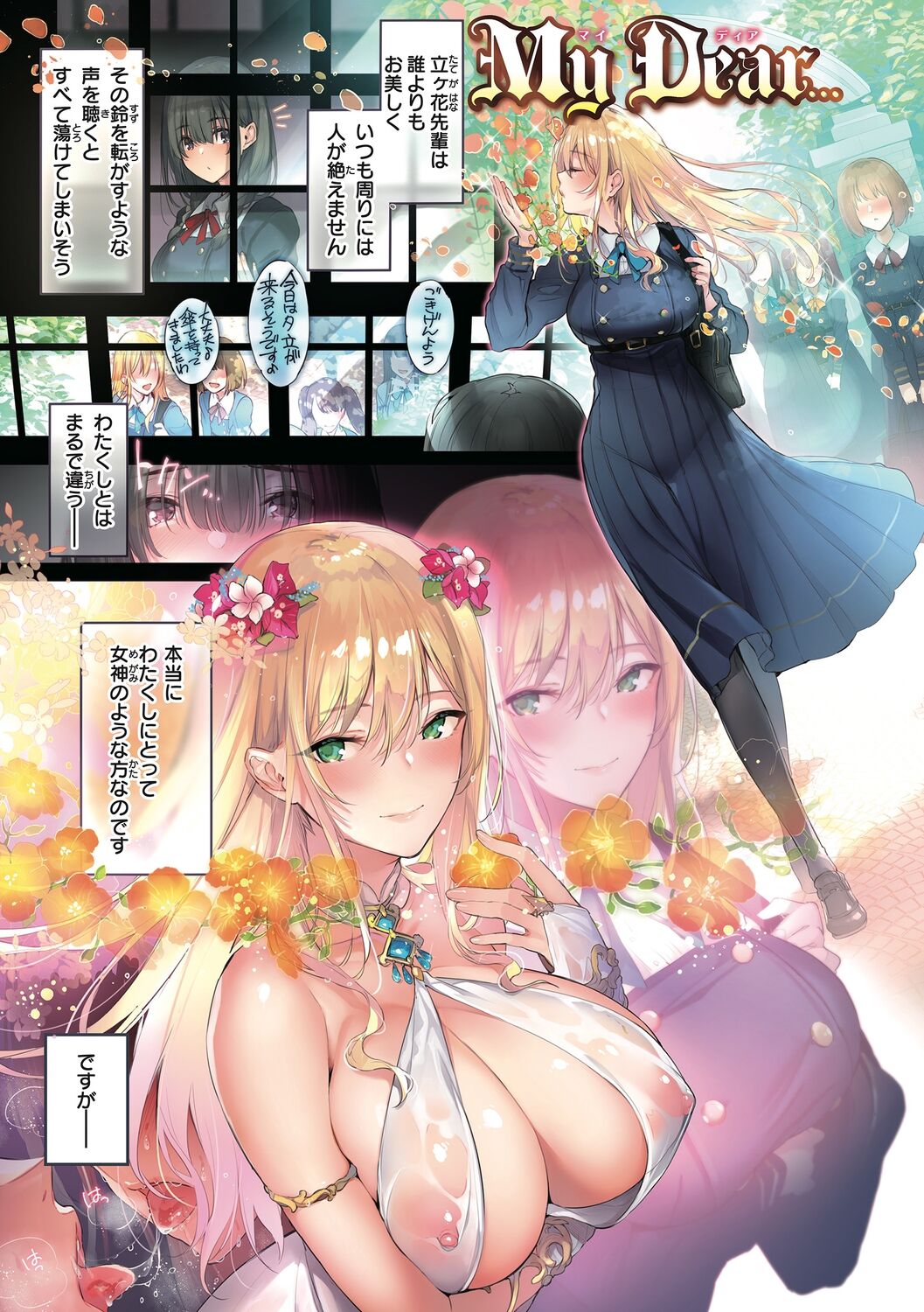 [Pyon-Kti] Katakoi Fragment - Lie with Me [Digital] 图片编号 23