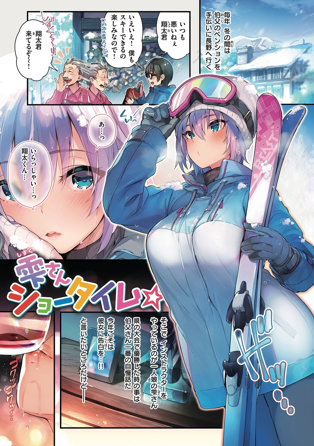 [Pyon-Kti] Katakoi Fragment - Lie with Me [Digital] 图片编号 33