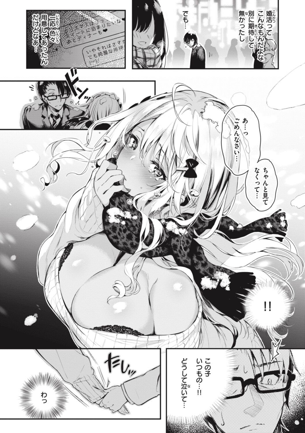 [Pyon-Kti] Katakoi Fragment - Lie with Me [Digital] 图片编号 70