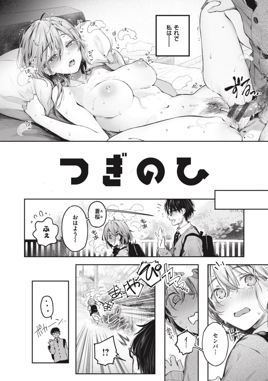 [Pyon-Kti] Katakoi Fragment - Lie with Me [Digital] 图片编号 88