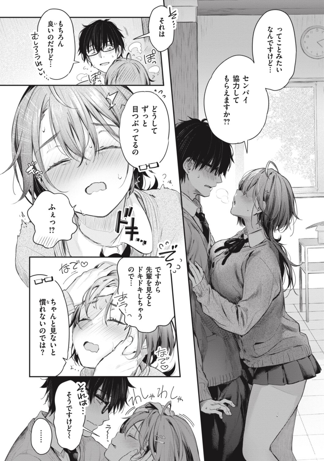 [Pyon-Kti] Katakoi Fragment - Lie with Me [Digital] 图片编号 92