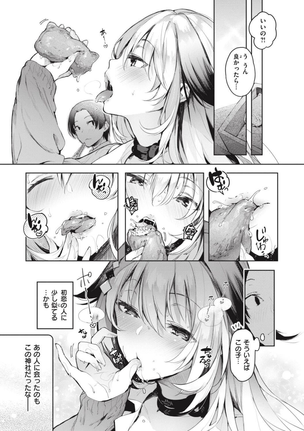 [Pyon-Kti] Katakoi Fragment - Lie with Me [Digital] 图片编号 111