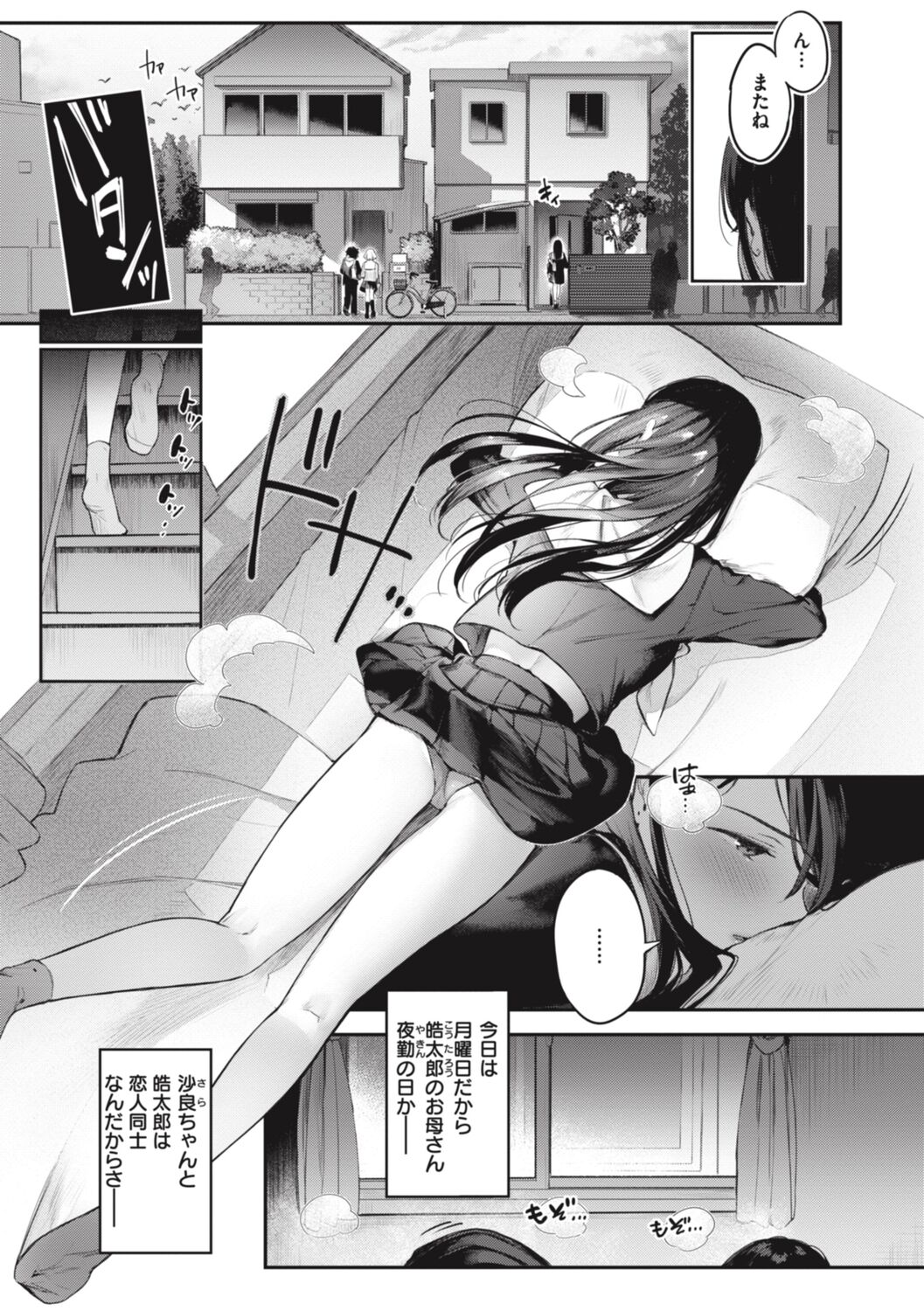 [Pyon-Kti] Katakoi Fragment - Lie with Me [Digital] 图片编号 217