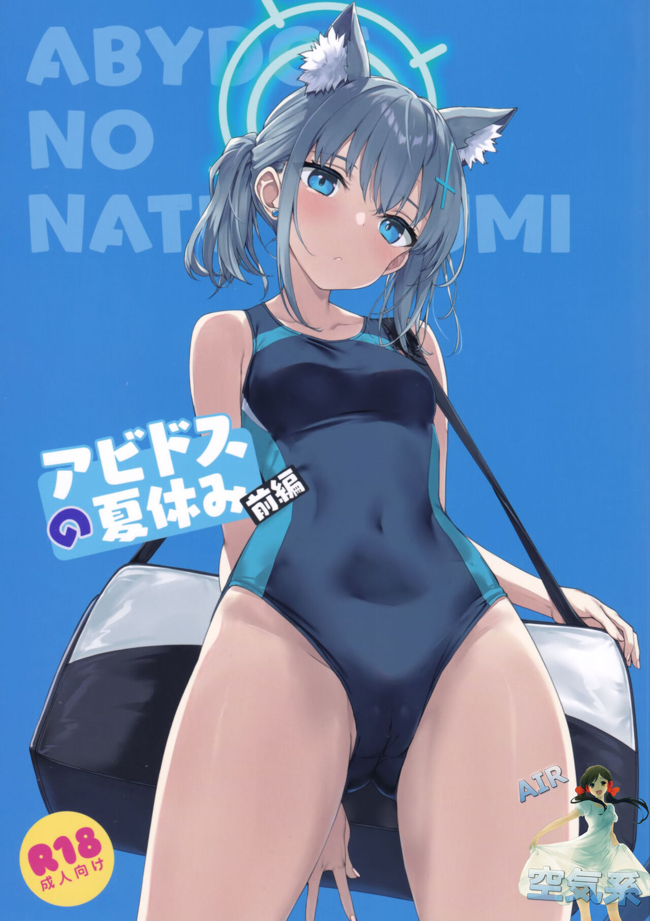 (C103) [Jenoa Cake (Takayaki)] Abydos no Natsuyasumi (Zenpen) (Blue Archive) [Chinese] [空気系☆漢化] image number 2