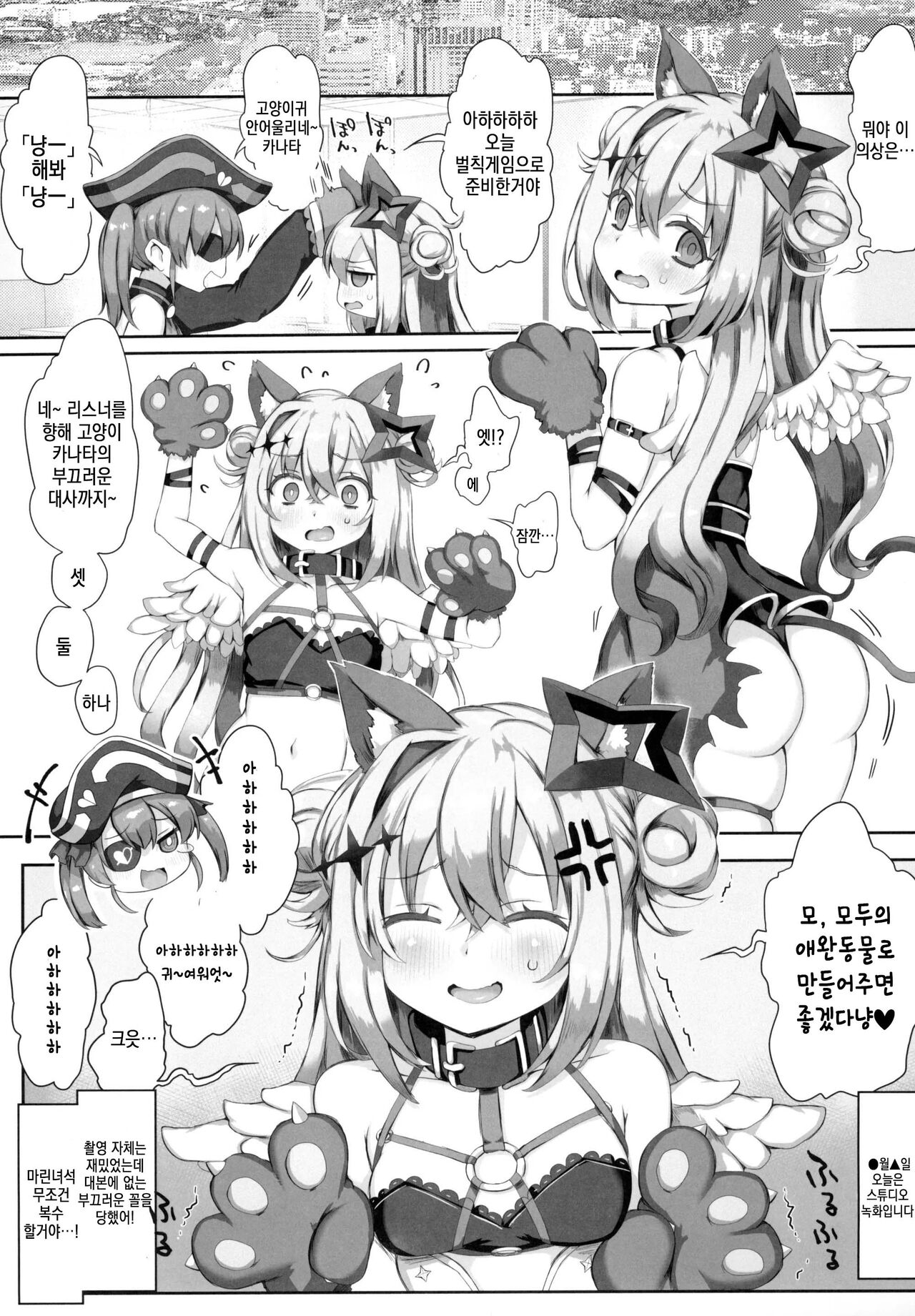 (C102) [Roubai-tei (atahuta)] FALLEN HEAVEN (Amane Kanata) [korean] image number 2