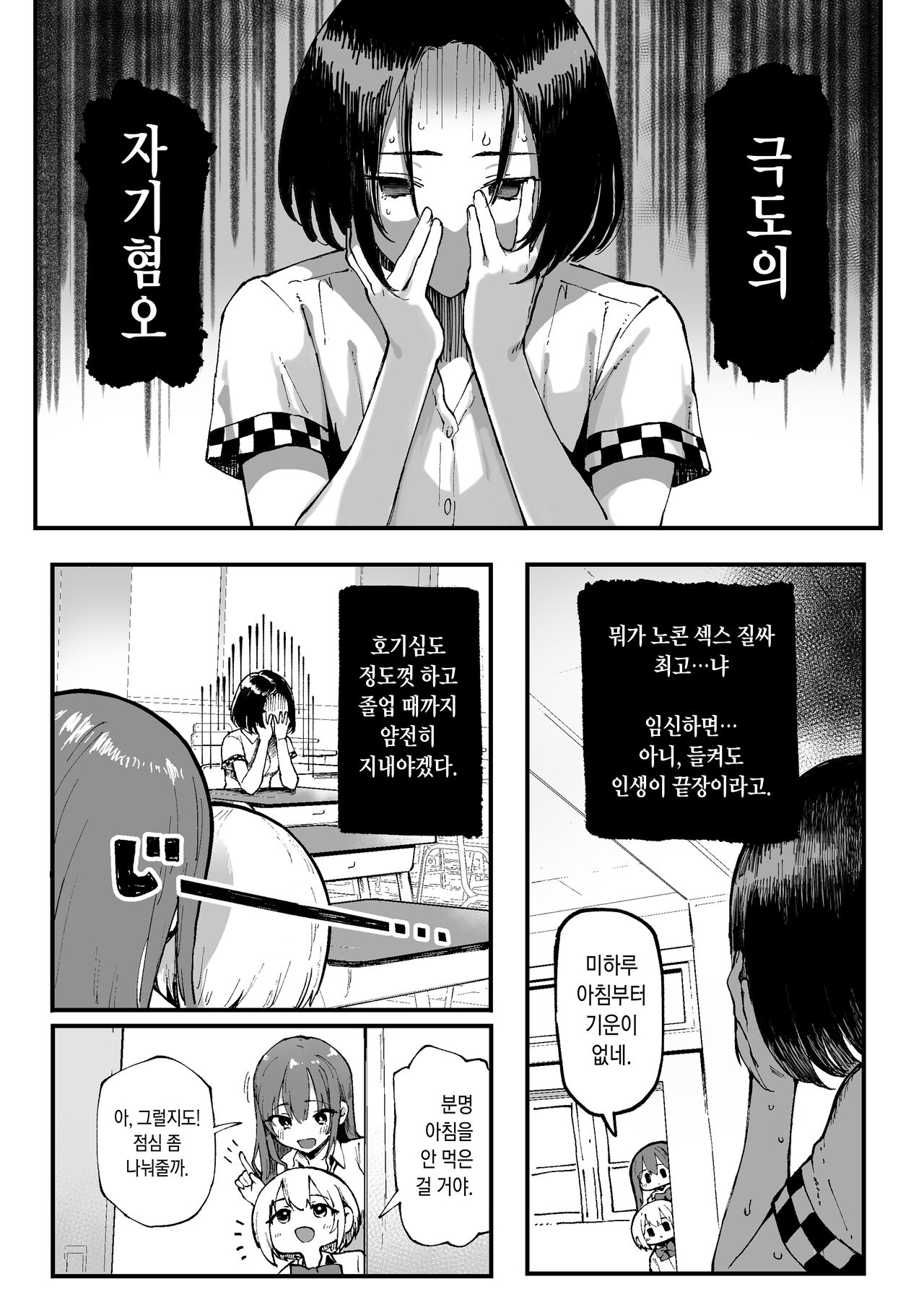 [Memeya (Meme50)] Miharu no Hajimete | 미하루의 처음 [Korean] [Digital] 40eme image