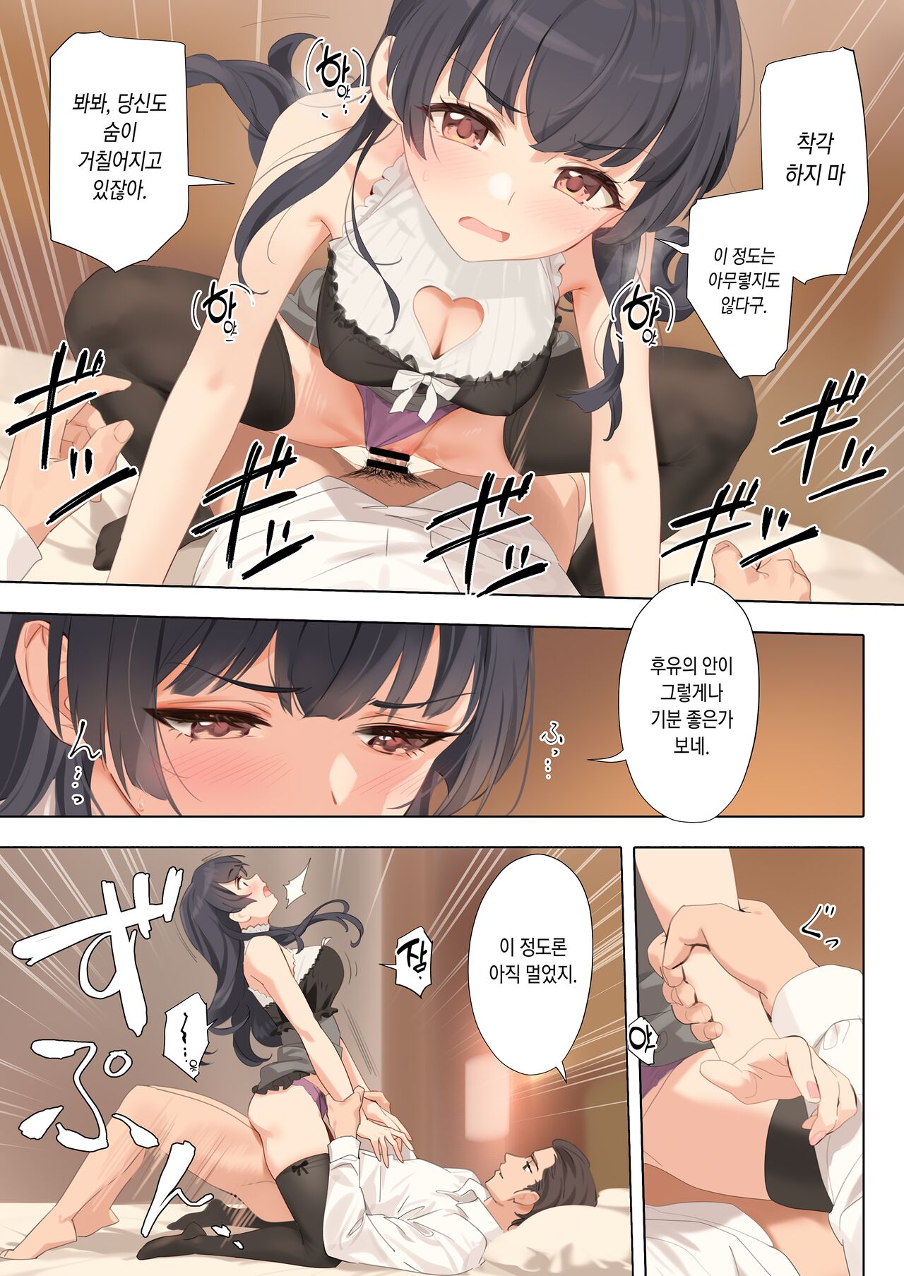 [OrangeMaru (YD)] Dessert Syndrome | 디저트 신드롬 (THE iDOLM@STER: Shiny Colors) [Korean] [Digital] numero di immagine  17