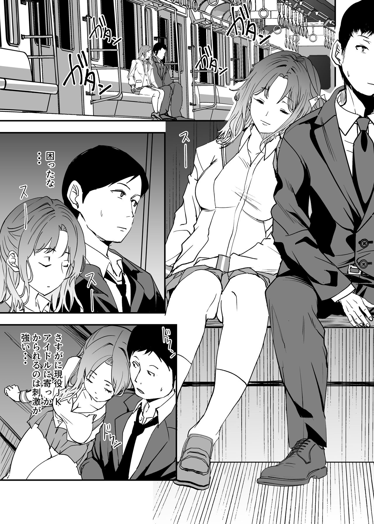 [sand (Asahiru Yuu)] Yurufuwa JK to Futarikiri (THE iDOLM@STER: Shiny Colors) [Digital] 2eme image