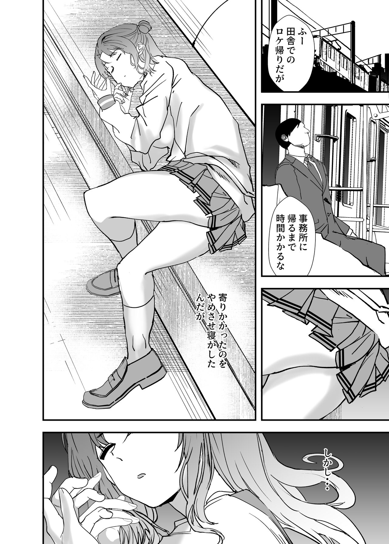 [sand (Asahiru Yuu)] Yurufuwa JK to Futarikiri (THE iDOLM@STER: Shiny Colors) [Digital] 3eme image