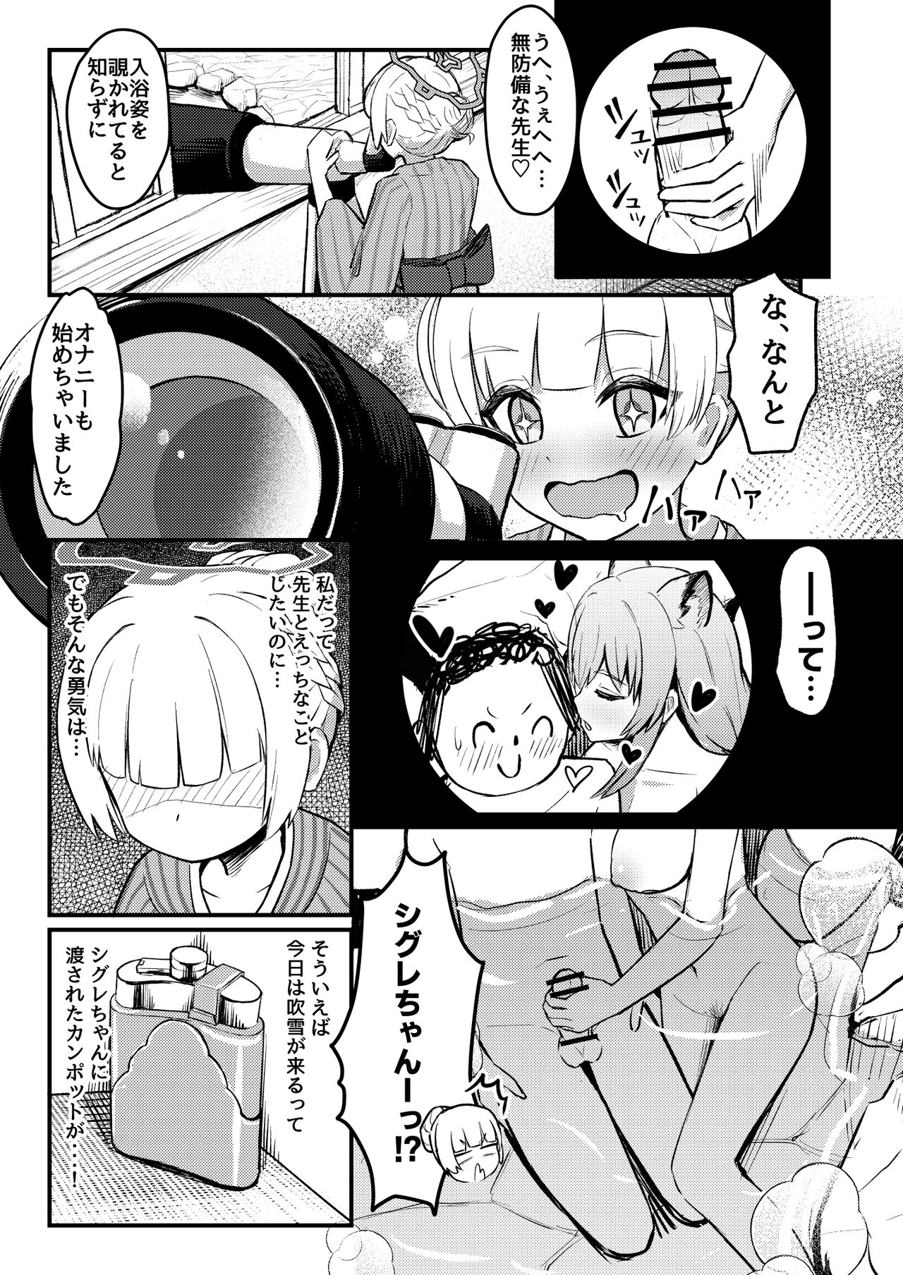 [Chirimen Naoyuki (Naoyuki)] 227-gou Yoidore Onsenkyou (Blue Archive) [Digital] image number 5