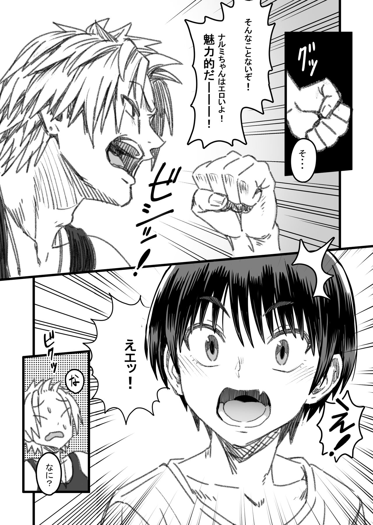 [なななもりん] 主人公はどう脳破壊されるのか？ image number 33