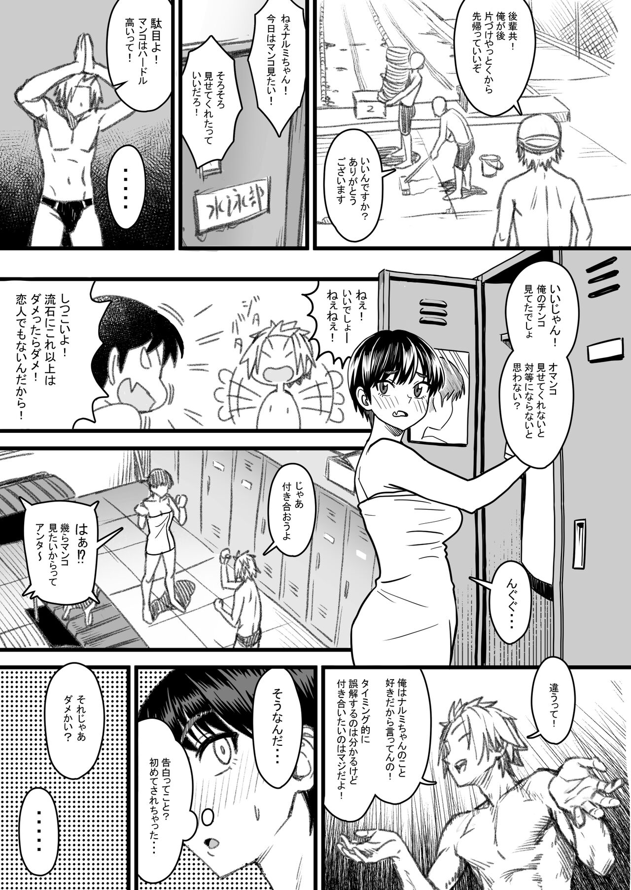 [なななもりん] 主人公はどう脳破壊されるのか？ image number 52