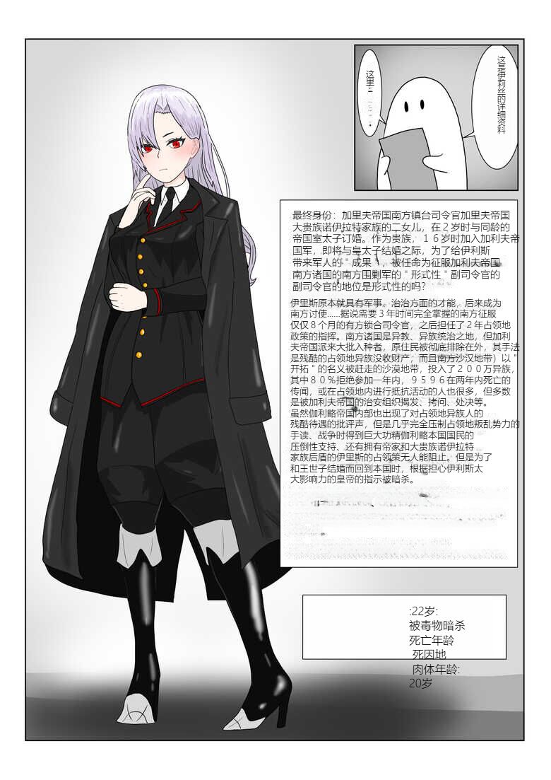 [Department Y Research Institute] Jigoku no Oni ni Natta node Goumon shite mita 2（chinese Machine translation） numero di immagine  8