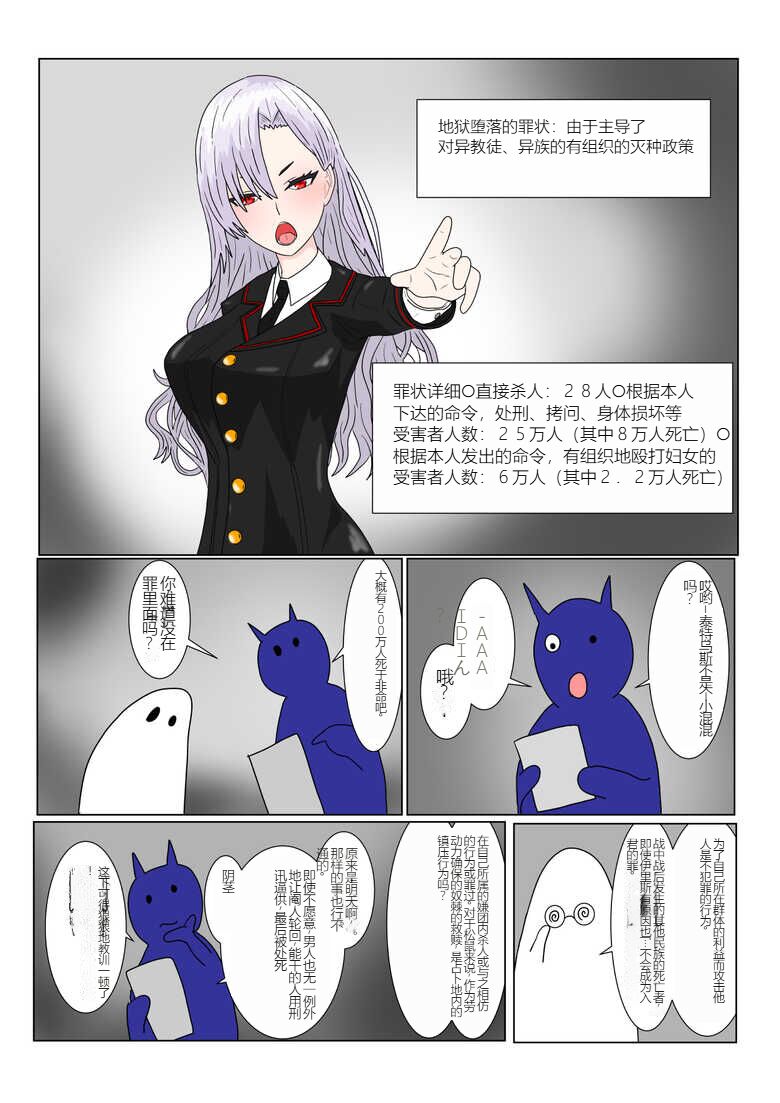 [Department Y Research Institute] Jigoku no Oni ni Natta node Goumon shite mita 2（chinese Machine translation） numero di immagine  9