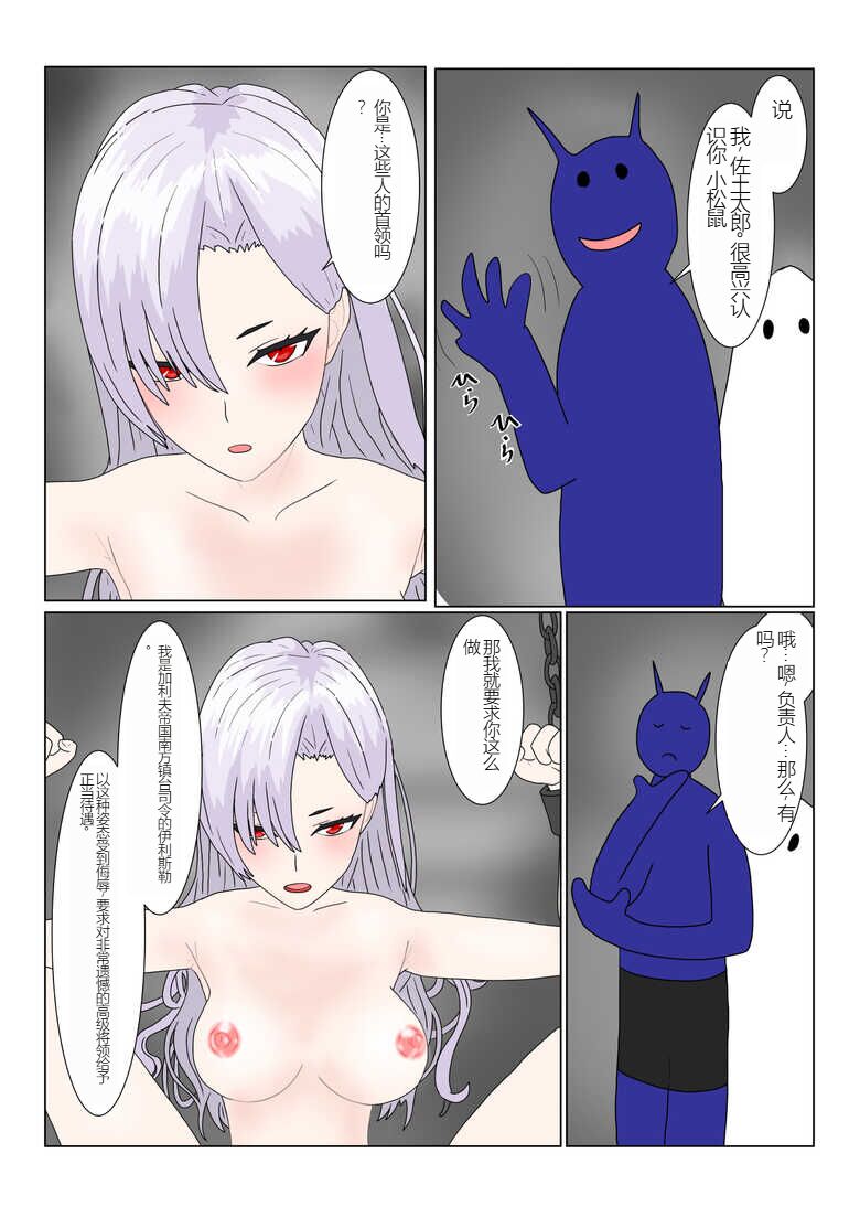 [Department Y Research Institute] Jigoku no Oni ni Natta node Goumon shite mita 2（chinese Machine translation） numero di immagine  11