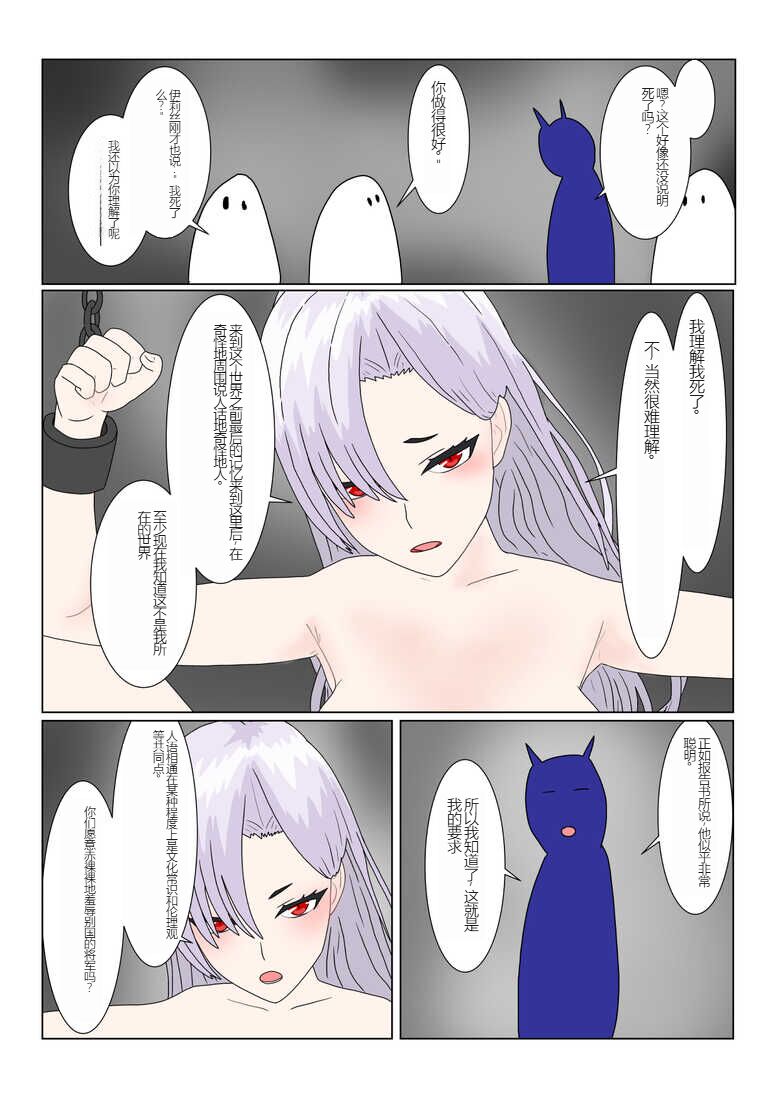 [Department Y Research Institute] Jigoku no Oni ni Natta node Goumon shite mita 2（chinese Machine translation） numero di immagine  12