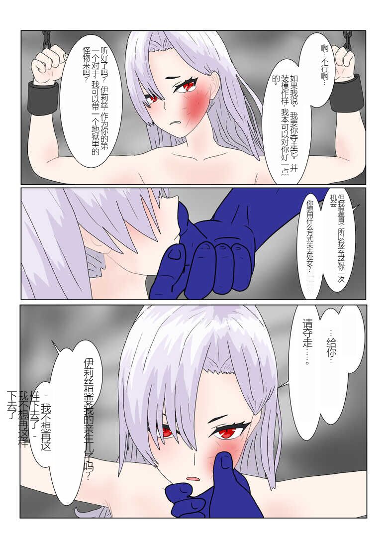 [Department Y Research Institute] Jigoku no Oni ni Natta node Goumon shite mita 2（chinese Machine translation） numero di immagine  18