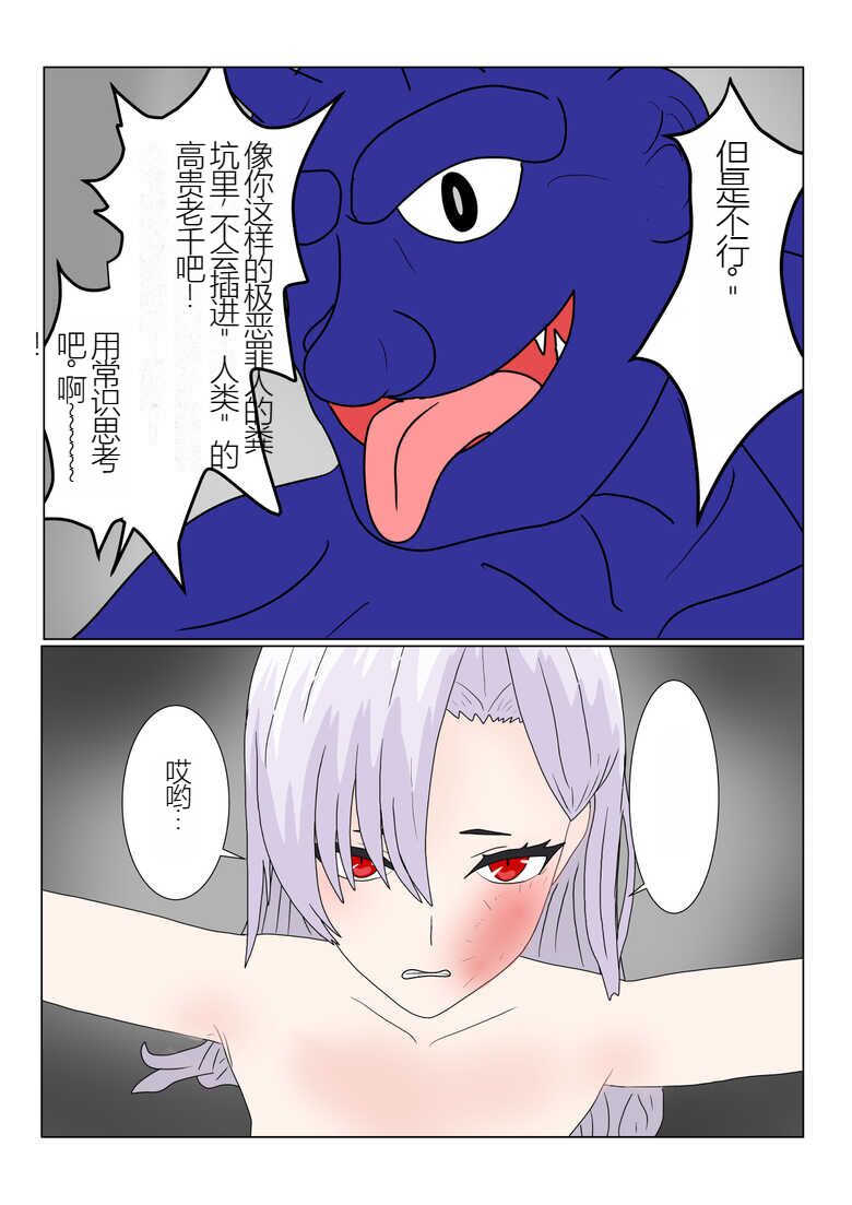 [Department Y Research Institute] Jigoku no Oni ni Natta node Goumon shite mita 2（chinese Machine translation） numero di immagine  19