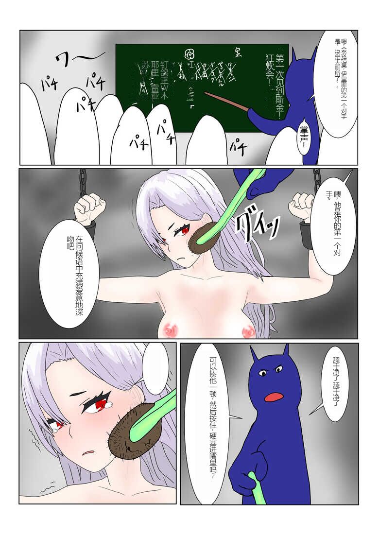 [Department Y Research Institute] Jigoku no Oni ni Natta node Goumon shite mita 2（chinese Machine translation） numero di immagine  20