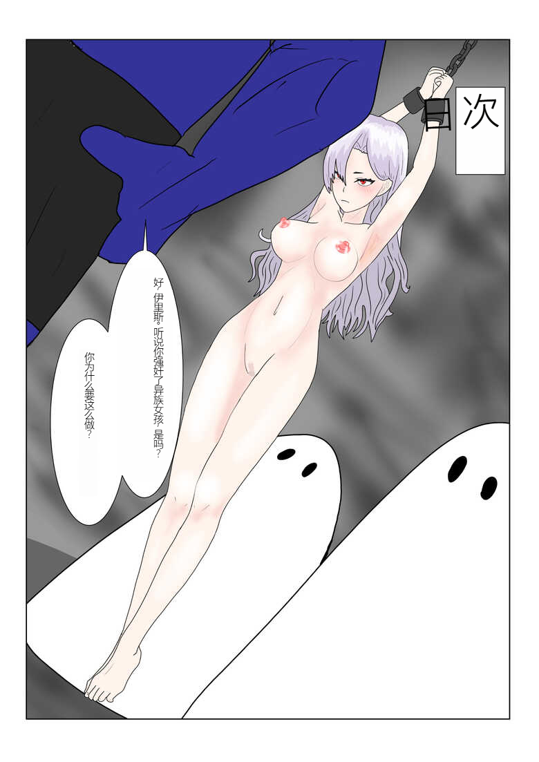 [Department Y Research Institute] Jigoku no Oni ni Natta node Goumon shite mita 2（chinese Machine translation） numero di immagine  40