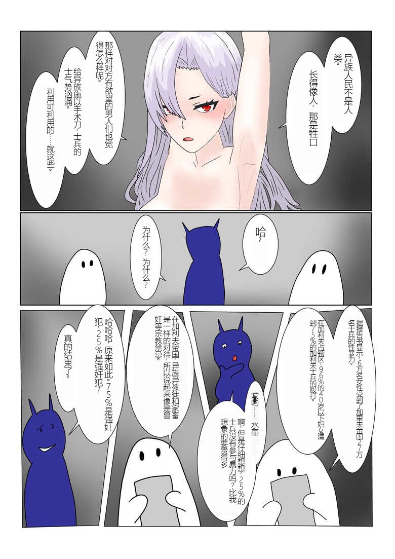 [Department Y Research Institute] Jigoku no Oni ni Natta node Goumon shite mita 2（chinese Machine translation） numero di immagine  41