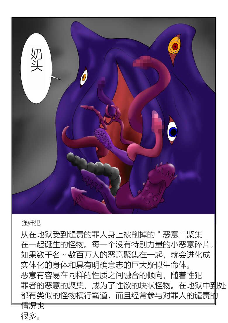 [Department Y Research Institute] Jigoku no Oni ni Natta node Goumon shite mita 2（chinese Machine translation） numero di immagine  45