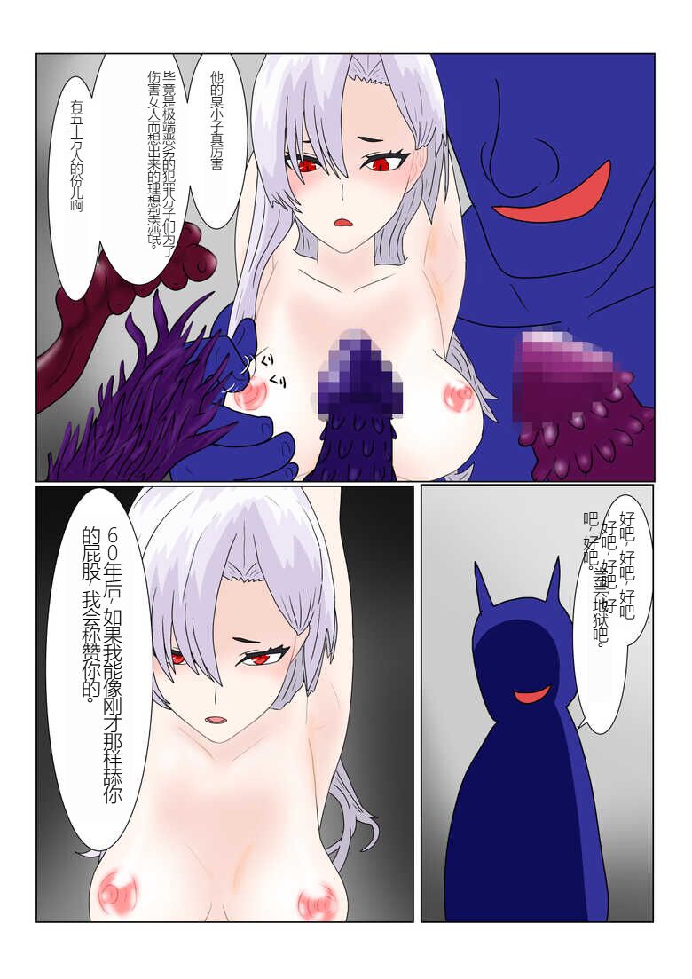 [Department Y Research Institute] Jigoku no Oni ni Natta node Goumon shite mita 2（chinese Machine translation） numero di immagine  47