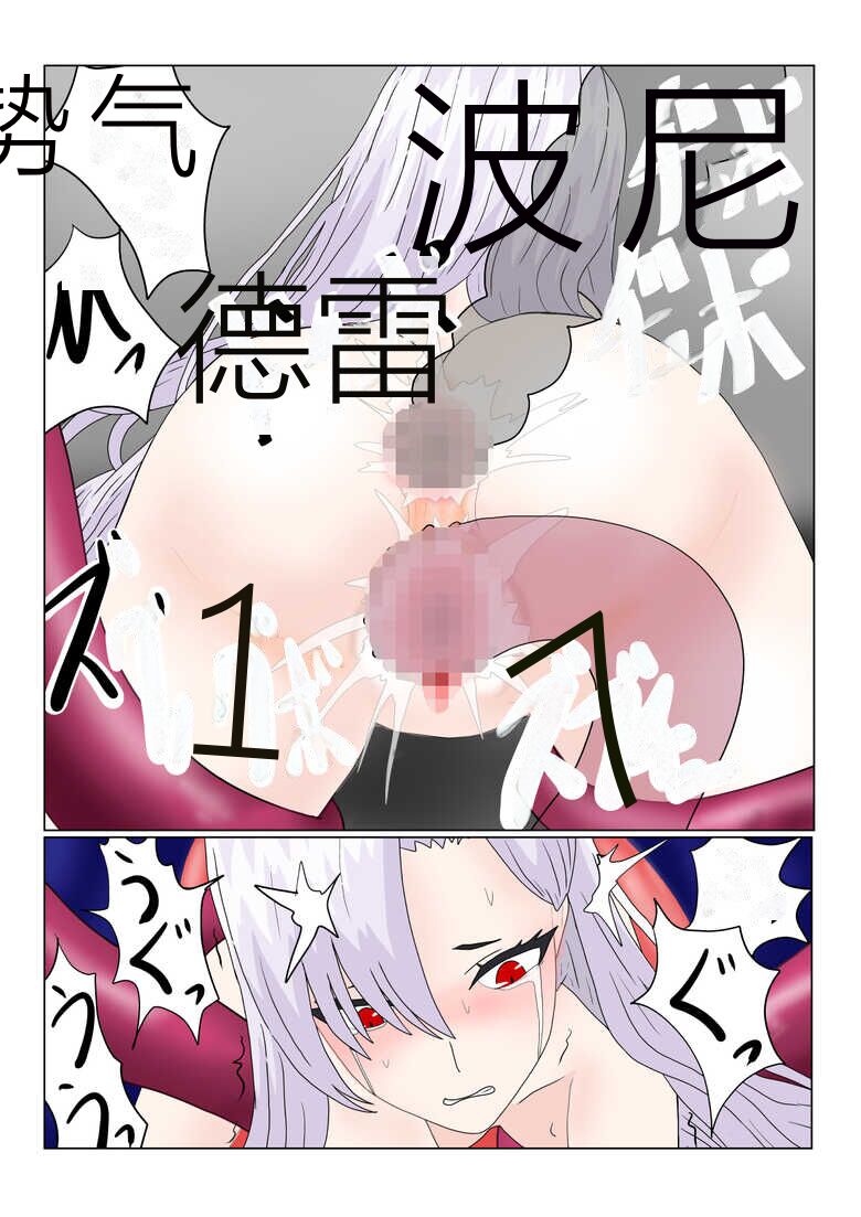 [Department Y Research Institute] Jigoku no Oni ni Natta node Goumon shite mita 2（chinese Machine translation） numero di immagine  53