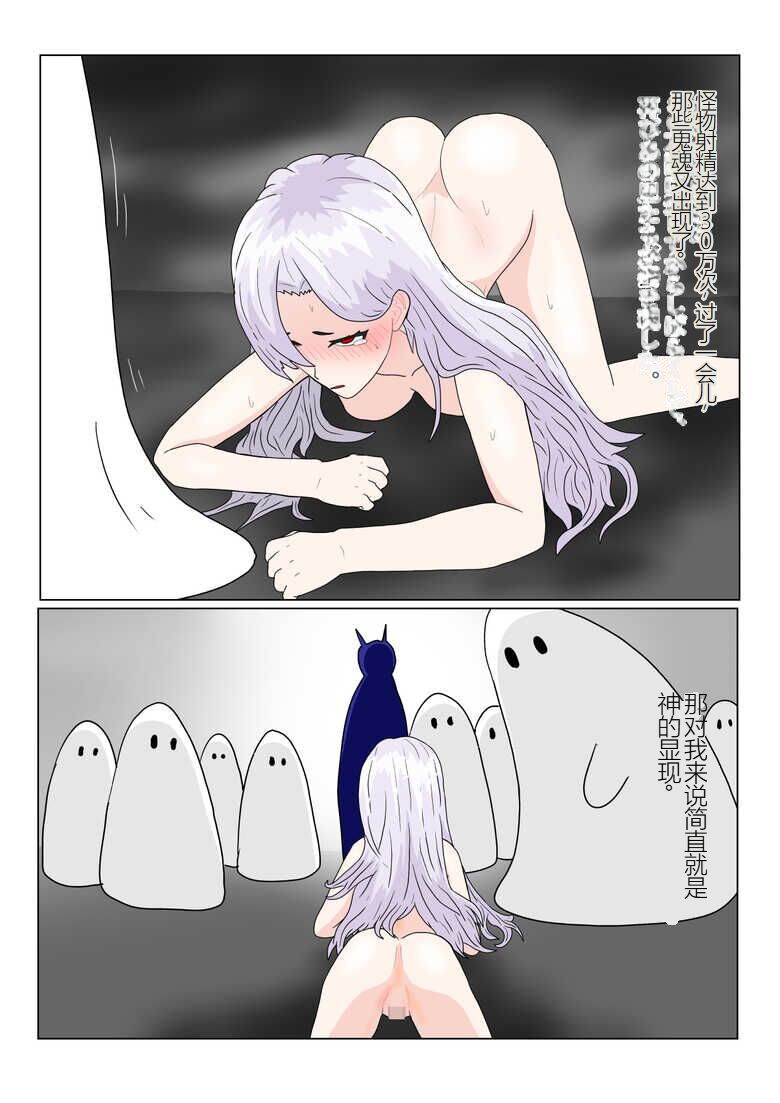 [Department Y Research Institute] Jigoku no Oni ni Natta node Goumon shite mita 2（chinese Machine translation） numero di immagine  91