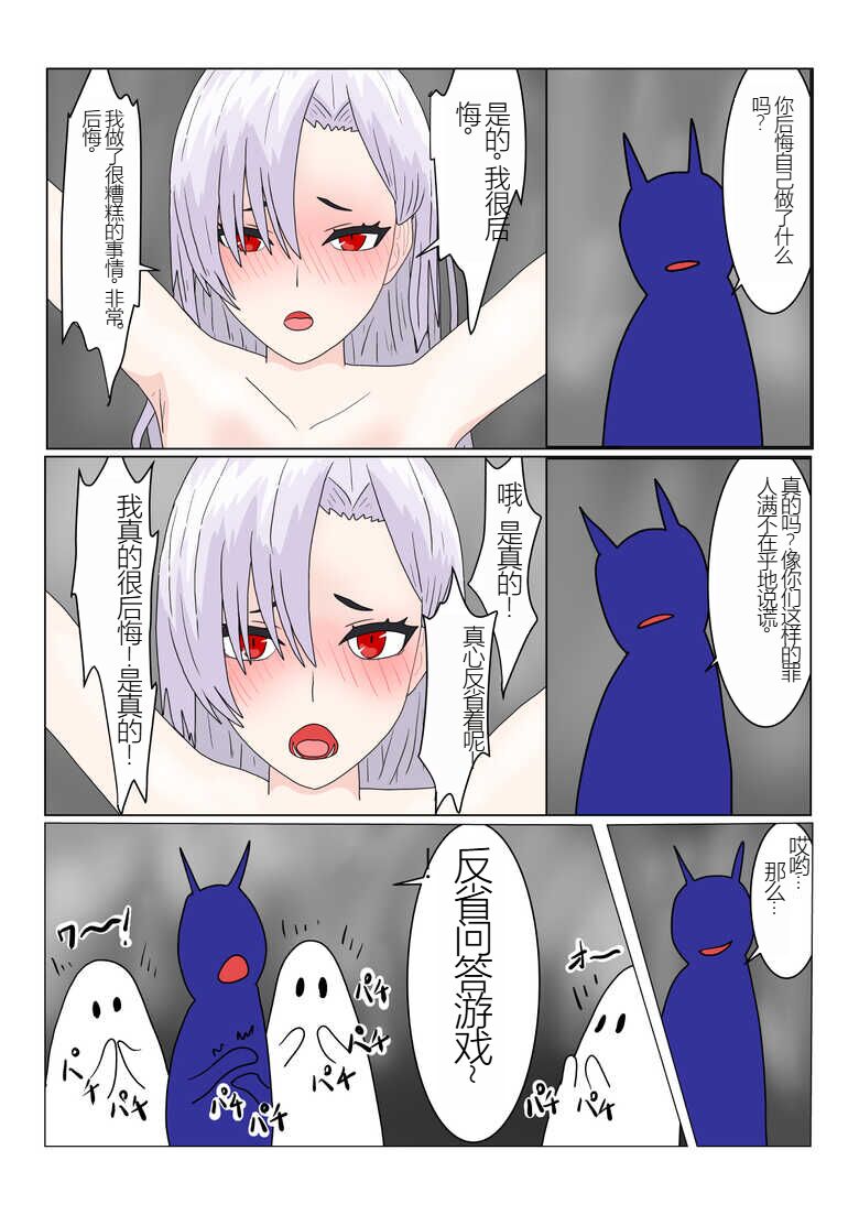 [Department Y Research Institute] Jigoku no Oni ni Natta node Goumon shite mita 2（chinese Machine translation） numero di immagine  159