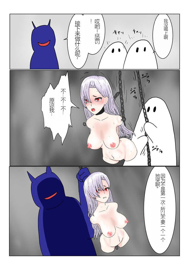 [Department Y Research Institute] Jigoku no Oni ni Natta node Goumon shite mita 2（chinese Machine translation） numero di immagine  195