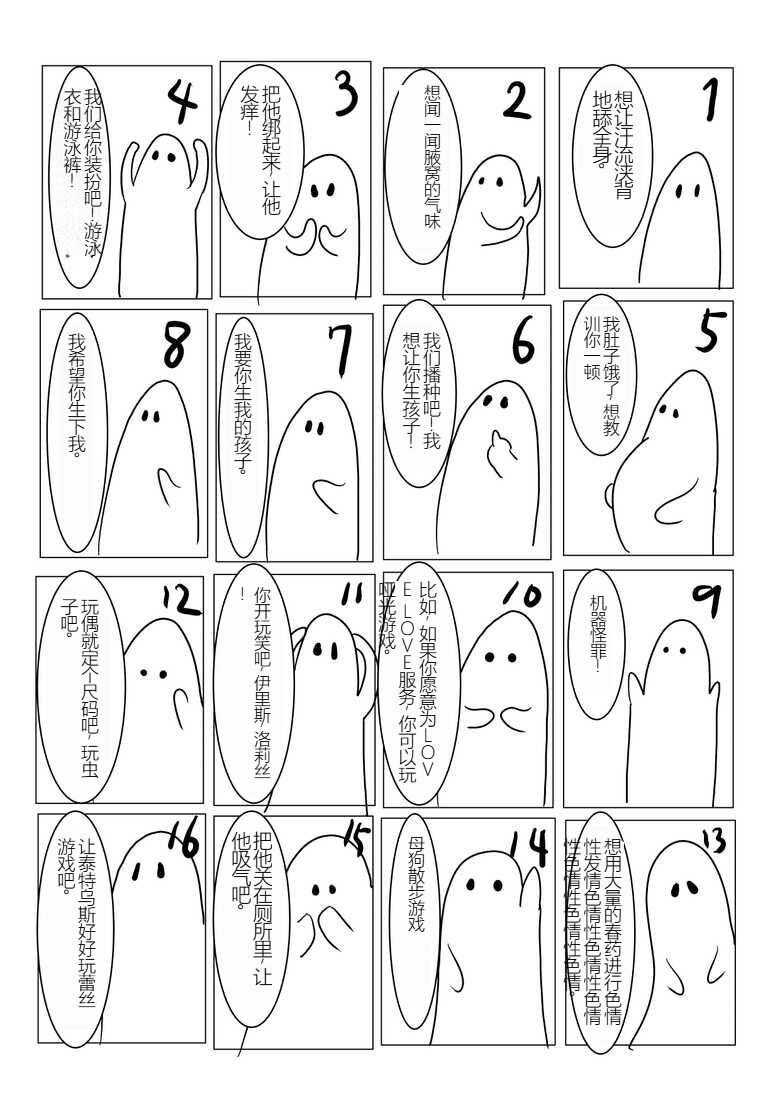 [Department Y Research Institute] Jigoku no Oni ni Natta node Goumon shite mita 2（chinese Machine translation） numero di immagine  272