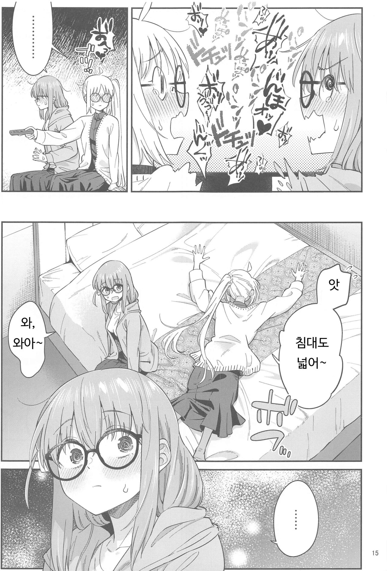 (C103) [Surface Tension (Orikuchi Hirata)] Netsu o Mazete Shin o Tokashite (Bocchi the Rock!)[korean] 图片编号 14