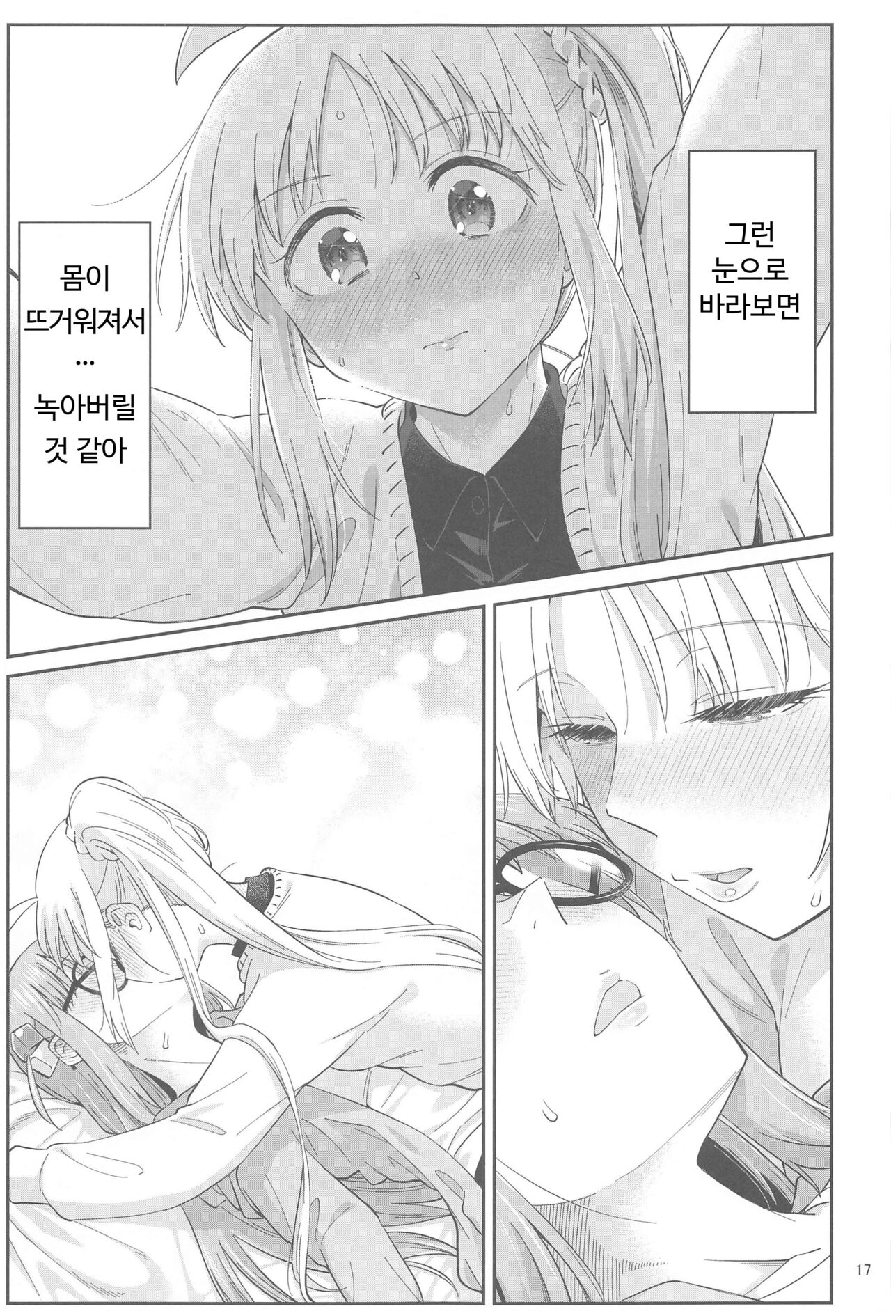 (C103) [Surface Tension (Orikuchi Hirata)] Netsu o Mazete Shin o Tokashite (Bocchi the Rock!)[korean] 图片编号 16