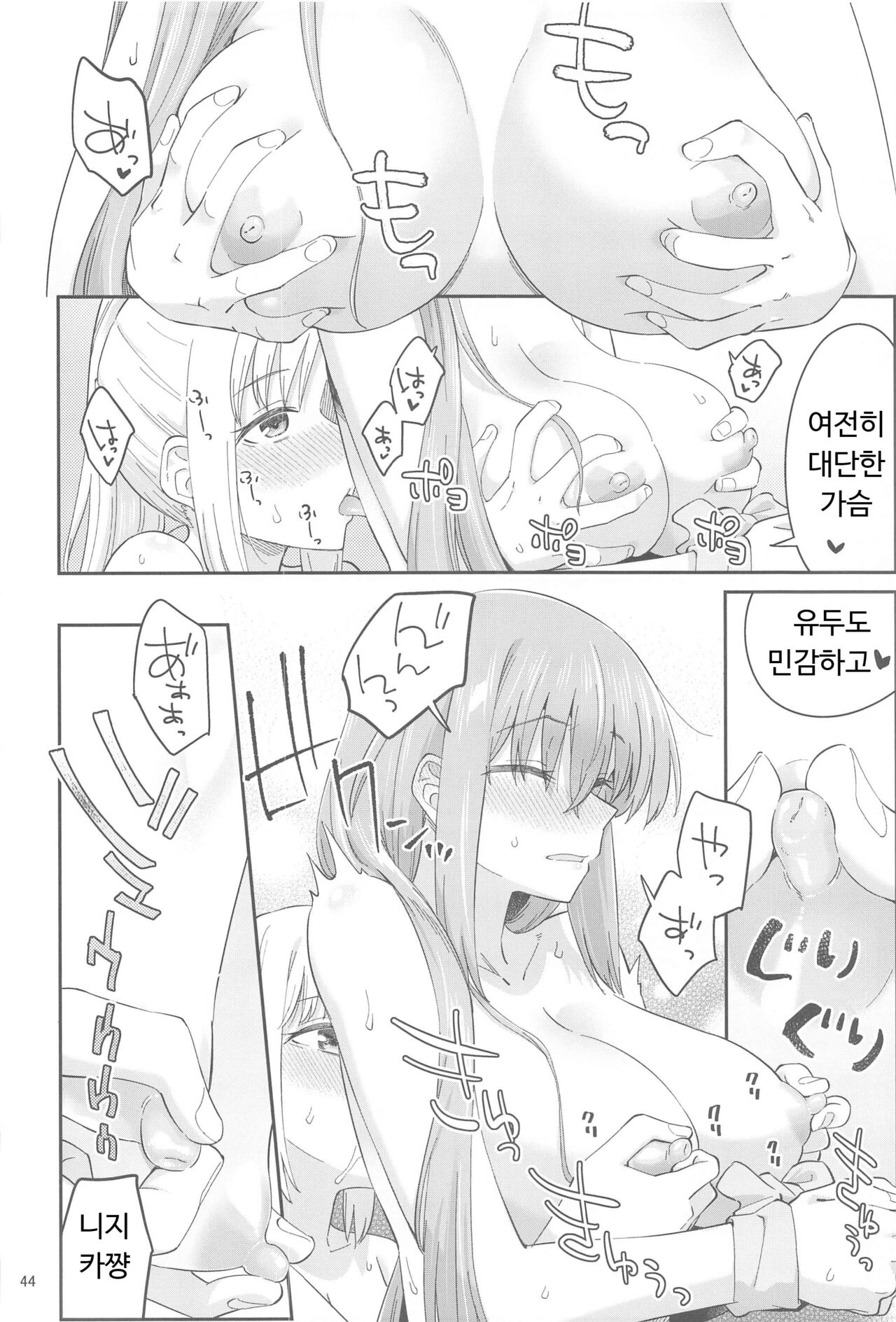 (C103) [Surface Tension (Orikuchi Hirata)] Netsu o Mazete Shin o Tokashite (Bocchi the Rock!)[korean] 图片编号 43