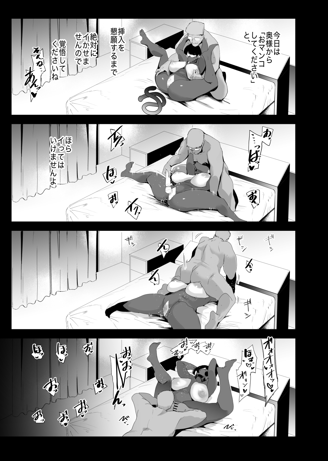 [SOUND MILK (Otochichi)] Fella Mask Fujin - Takahashi Reiko Fujin no Baai - [Digital] 이미지 번호 28