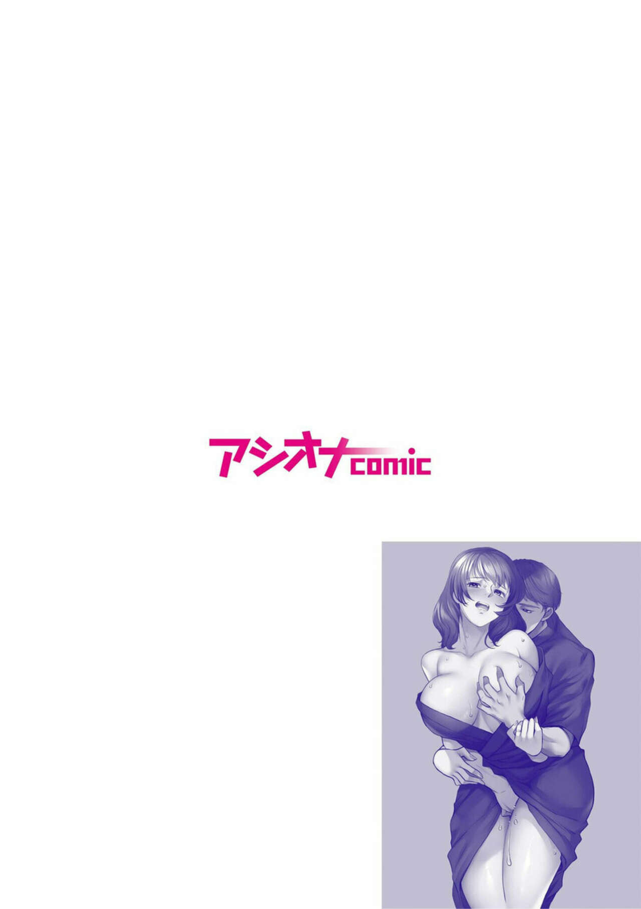 [Fujii Akiko] " Hitozumananoni Otto Igai no are o "～ Onsen Ryokō de Bikubiku Yoshi Chichi Massāji ～ 1 numero di immagine  2