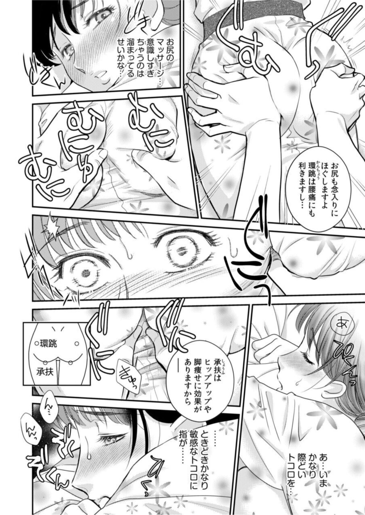 [Fujii Akiko] " Hitozumananoni Otto Igai no are o "～ Onsen Ryokō de Bikubiku Yoshi Chichi Massāji ～ 1 numero di immagine  14