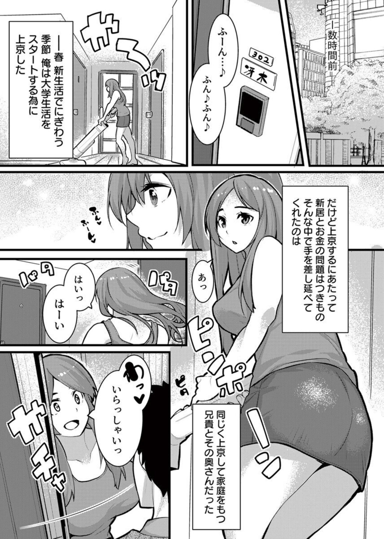 [Kiryu Masumi] " Hitozuma no Iroke Yabatu... Yamanne "Deisui Aniyome ni Gaman Dekizu nan do mo Naka de Dashitsuzuke … 1 画像番号 5