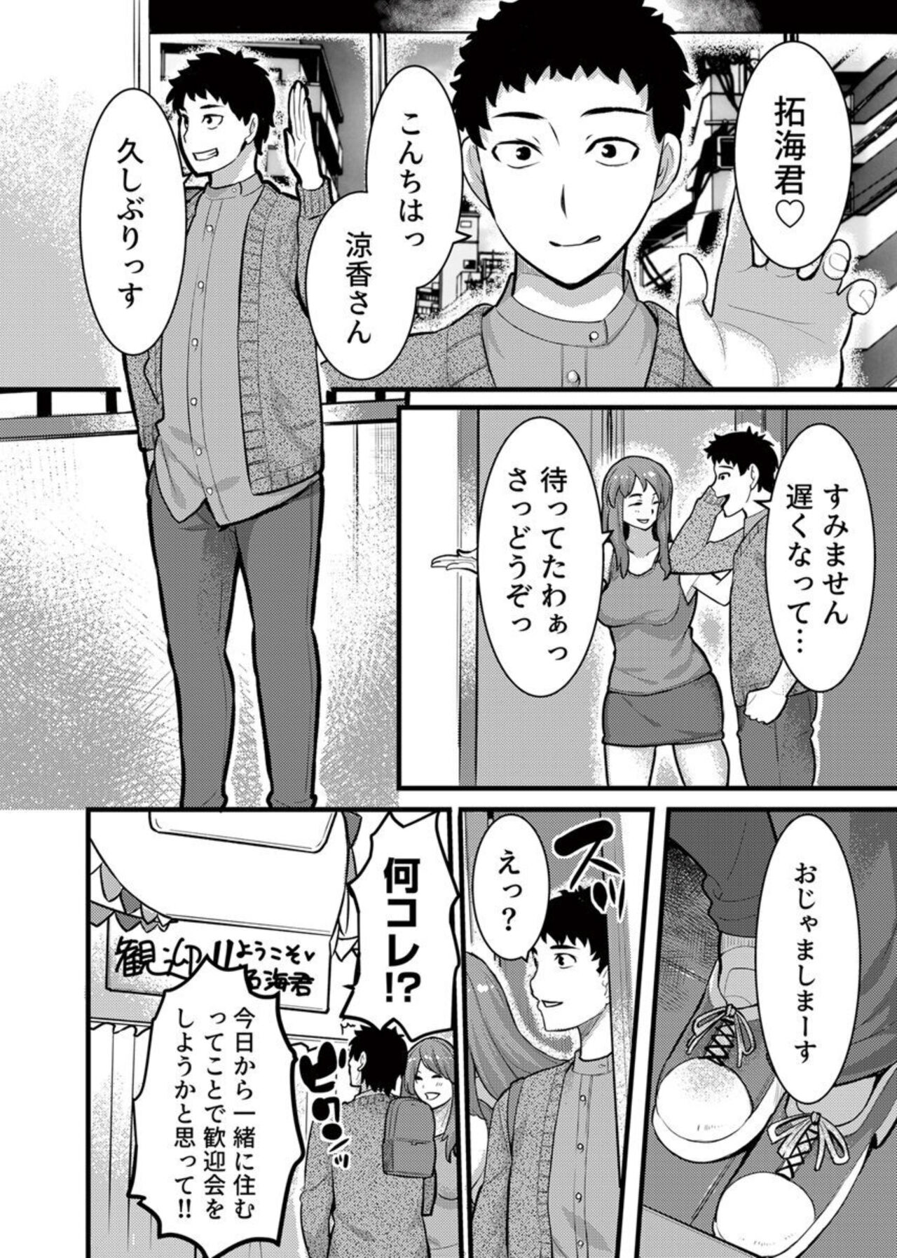 [Kiryu Masumi] " Hitozuma no Iroke Yabatu... Yamanne "Deisui Aniyome ni Gaman Dekizu nan do mo Naka de Dashitsuzuke … 1 画像番号 6