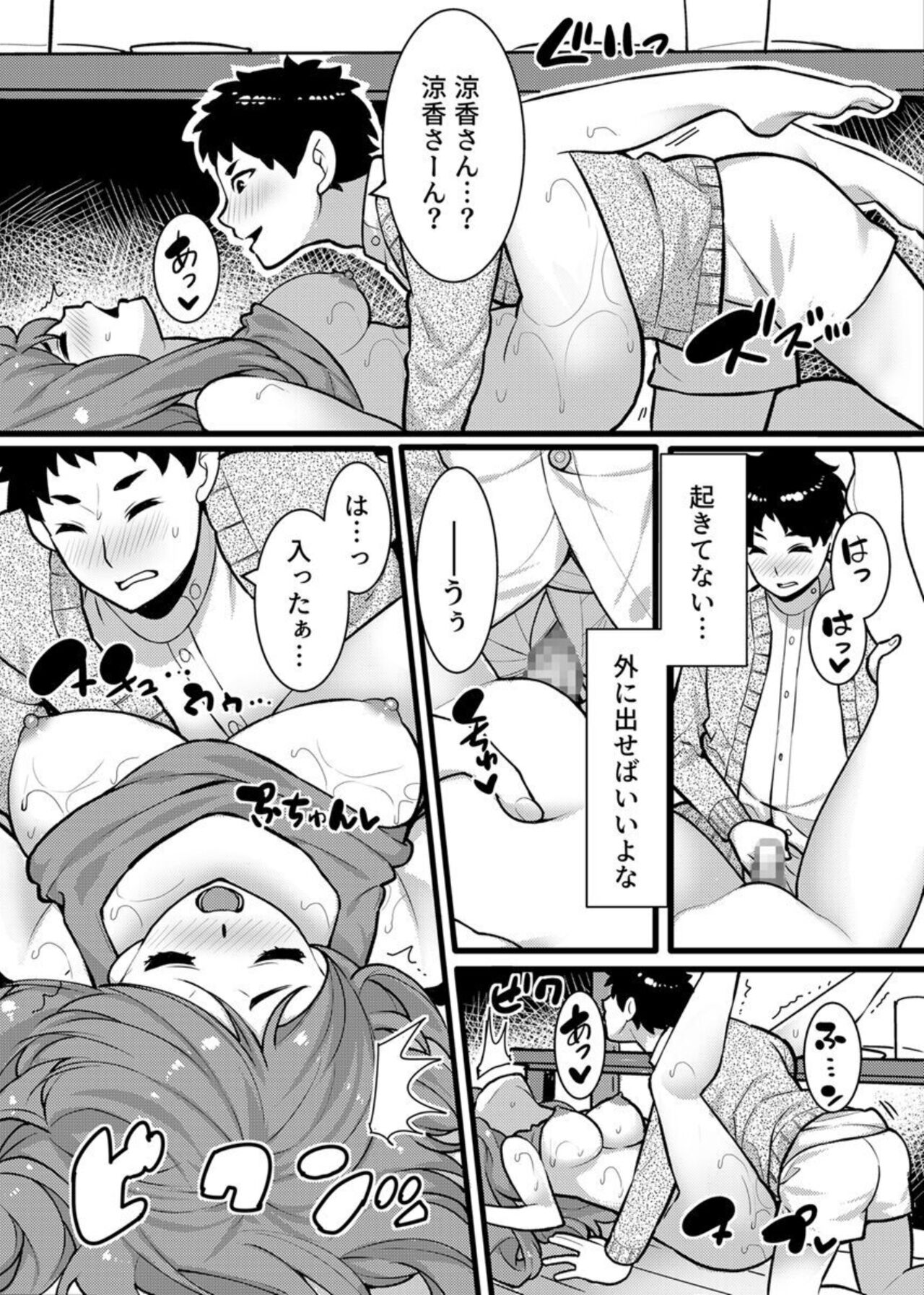 [Kiryu Masumi] " Hitozuma no Iroke Yabatu... Yamanne "Deisui Aniyome ni Gaman Dekizu nan do mo Naka de Dashitsuzuke … 1 画像番号 18